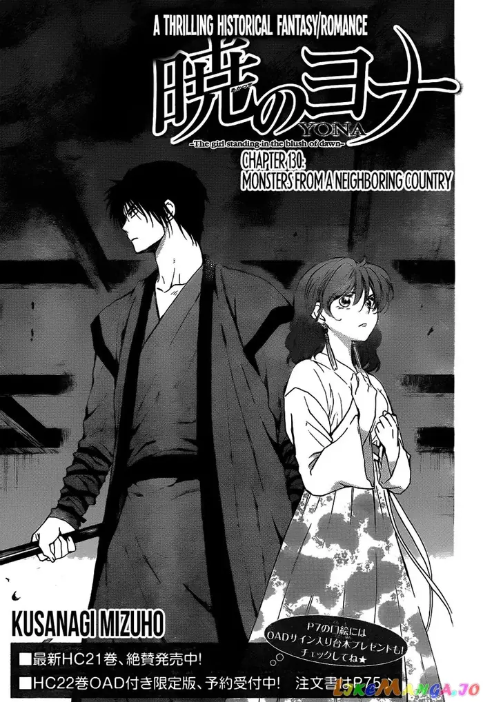 Yona of the Dawn Chapter 130 image 01_optimized
